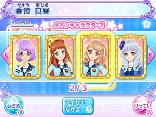 アイカツスターズMyスペシャルアピールフリーオーディション-012