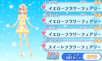 3DSアイカツスターズ!レアドレスキュート009イエローフラワーフェアリー