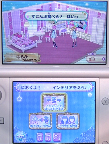 アイカツスターズファーストアピールマイルーム002