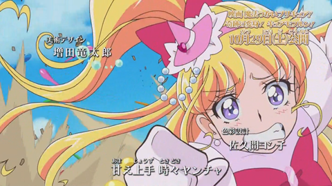 魔法つかいプリキュア第37話-026