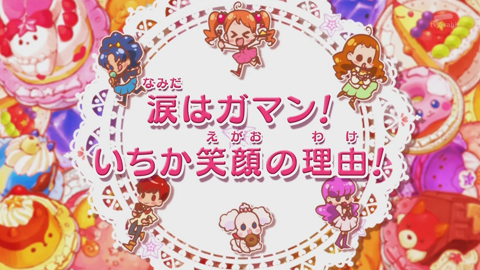 キラキラプリキュアアラモード第31話-072