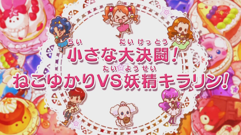 キラキラプリキュアアラモード第34話-100