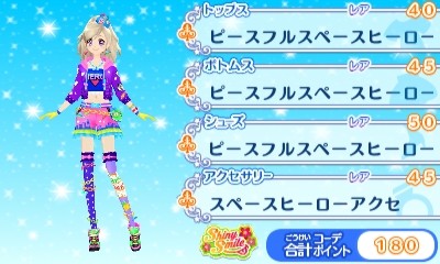 3DSアイカツスターズ!レアドレスポップ017ピースフルスペースヒーロー