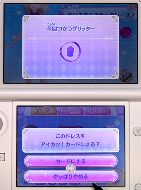 アイカツスターズMyスペシャルアピール-2-026