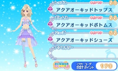 3DSアイカツスターズ!キャンペーンドレスセクシー001アクアオーキッド