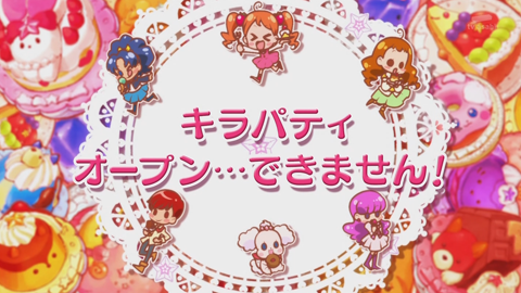 キラキラプリキュアアラモード第8話-034