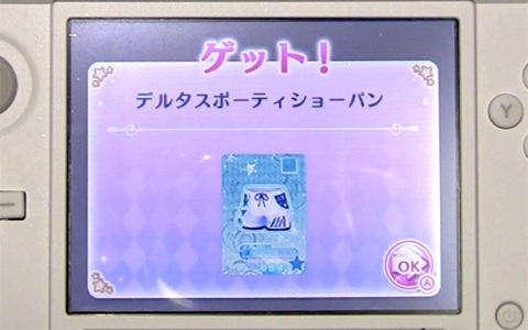 アイカツスターズMyスペシャルアピール-069