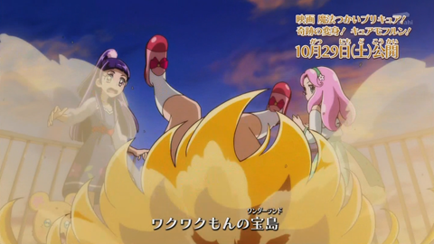 映画魔法つかいプリキュア! 奇跡の変身! キュアモフルン!-006