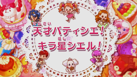 キラキラプリキュアアラモード第19話-041