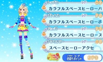 3DSアイカツスターズ!レアドレスポップ014カラフルスペースヒーロー