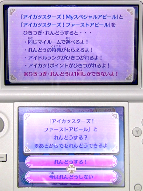 アイカツスターズMyスペシャルアピール-012