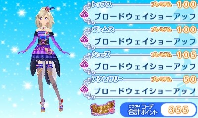 3DSアイカツスターズ!プレミアムドレス009ブロードウェイショーアップ