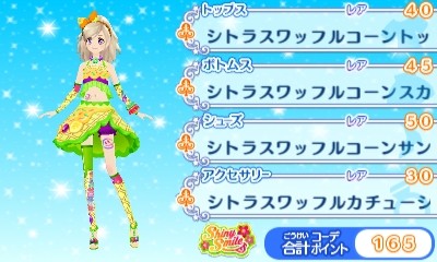 3DSアイカツスターズ!レアドレスポップ007シトラスワッフルコーン