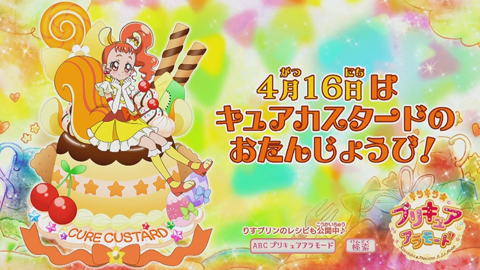 キラキラプリキュアアラモード第11話-989
