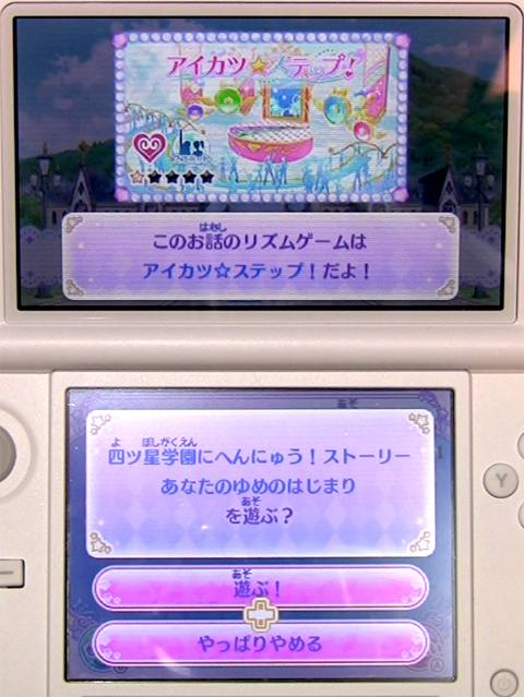アイカツスターズMyスペシャルアピール-265