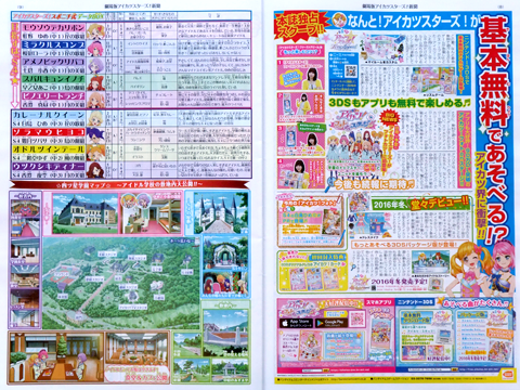 アイカツスターズ新聞005