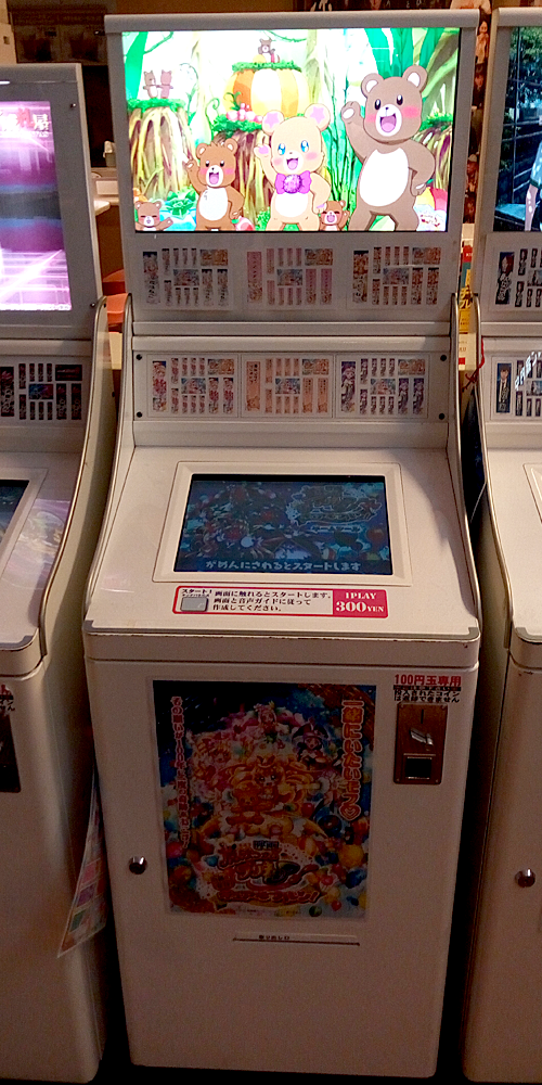 ネームシール販売機003