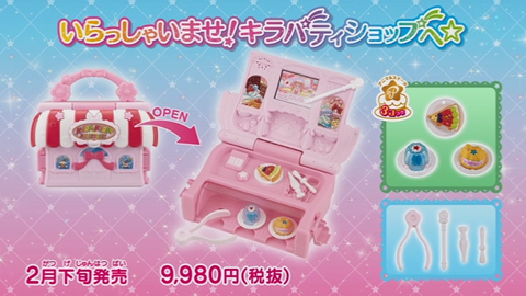キラキラプリキュアアラモードはじめてのDVD-231