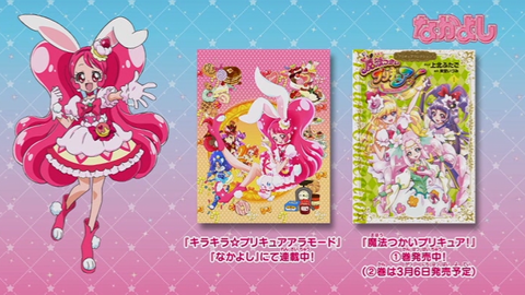 キラキラプリキュアアラモードはじめてのDVD-255
