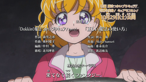 魔法つかいプリキュア第38話-039