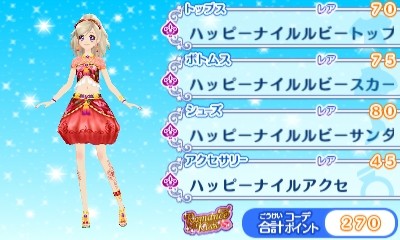 3DSアイカツスターズ!レアドレスセクシー001ハッピーナイルルビー