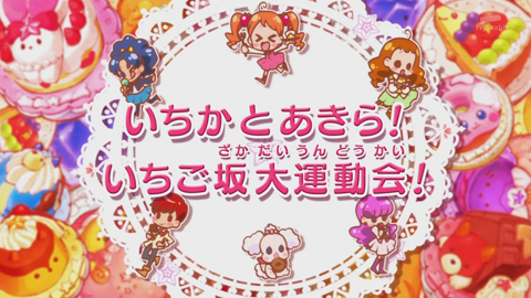 キラキラプリキュアアラモード第36話-035