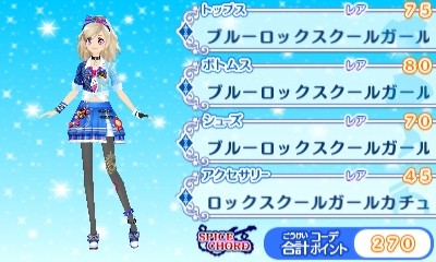 3DSアイカツスターズ!レアドレスクール011ブルーロックスクールガール