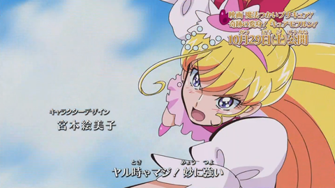 映画魔法つかいプリキュア! 奇跡の変身! キュアモフルン!-035
