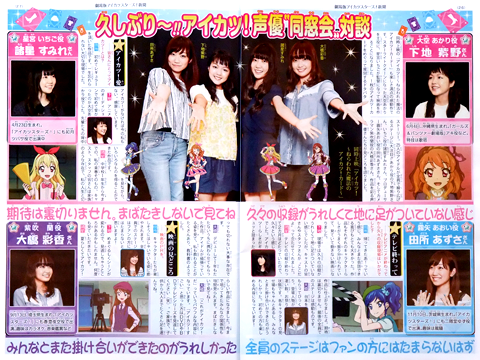 アイカツスターズ新聞012