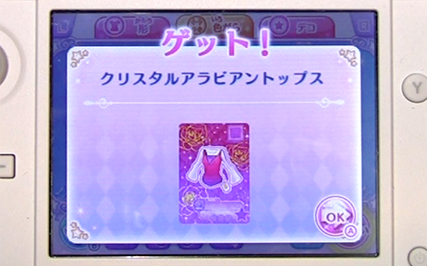 アイカツスターズMyスペシャルアピール-2-044
