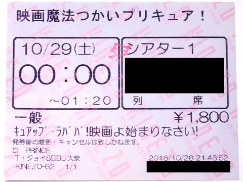 ticket001