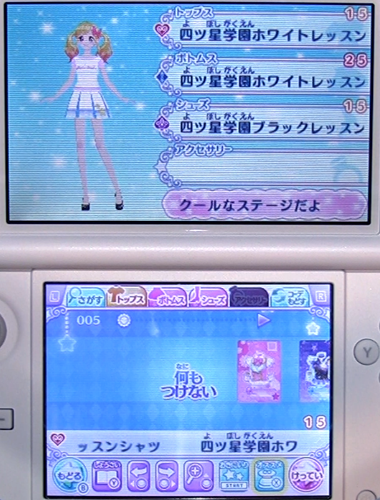 アイカツスターズファーストアピールコーデ画面001