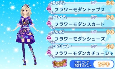 3DSアイカツスターズ!レアドレスセクシー012フラワーモダン