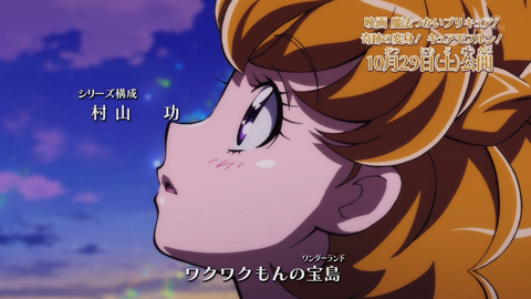 映画魔法つかいプリキュア! 奇跡の変身! キュアモフルン!-128