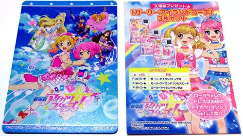 ガーリーアイランドコーデ裏面