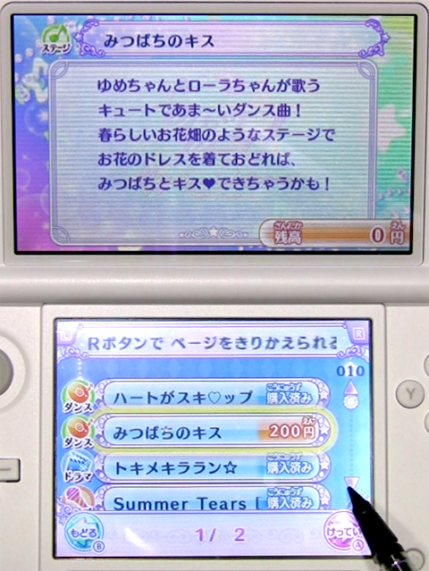 アイカツスターズMyスペシャルアピール-134