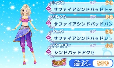 3DSアイカツスターズ!レアドレスセクシー004サファイアシンドバッド