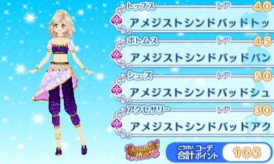 3DSアイカツスターズ!レアドレスセクシー007アメジストシンドバッド