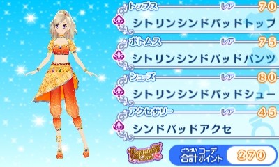 3DSアイカツスターズ!レアドレスセクシー006シトリンシンドバッド