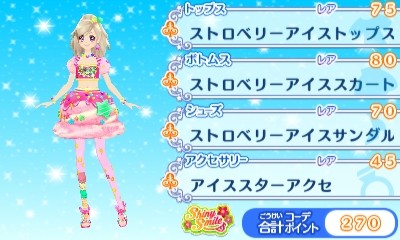 3DSアイカツスターズ!レアドレスポップ002ストロベリーアイス