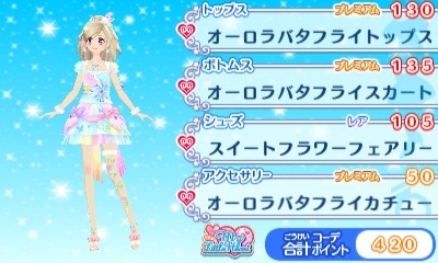 アイカツスターズMyスペシャルアピールフリーオーディション-003