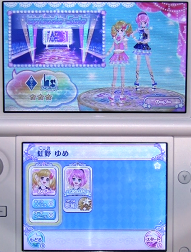 アイカツスターズファーストアピールセレクト画面004