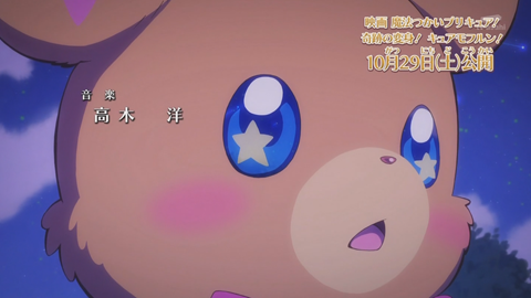 魔法つかいプリキュア第38話-034