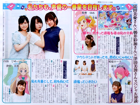 アイカツスターズ新聞006