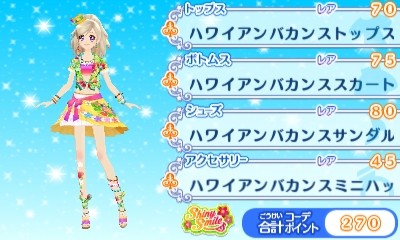 3DSアイカツスターズ!レアドレスポップ008ハワイアンバカンス