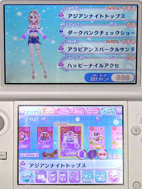 アイカツスターズMyスペシャルアピール-109
