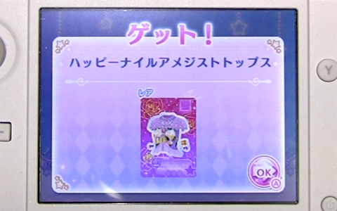 アイカツスターズMyスペシャルアピール-2-111