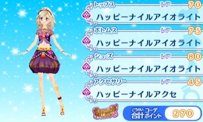 3DSアイカツスターズ!レアドレスセクシー003ハッピーナイルアイオライト