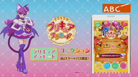 キラキラプリキュアアラモードはじめてのDVD-259
