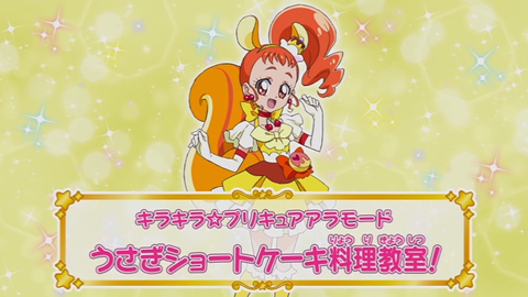キラキラプリキュアアラモードはじめてのDVD-145
